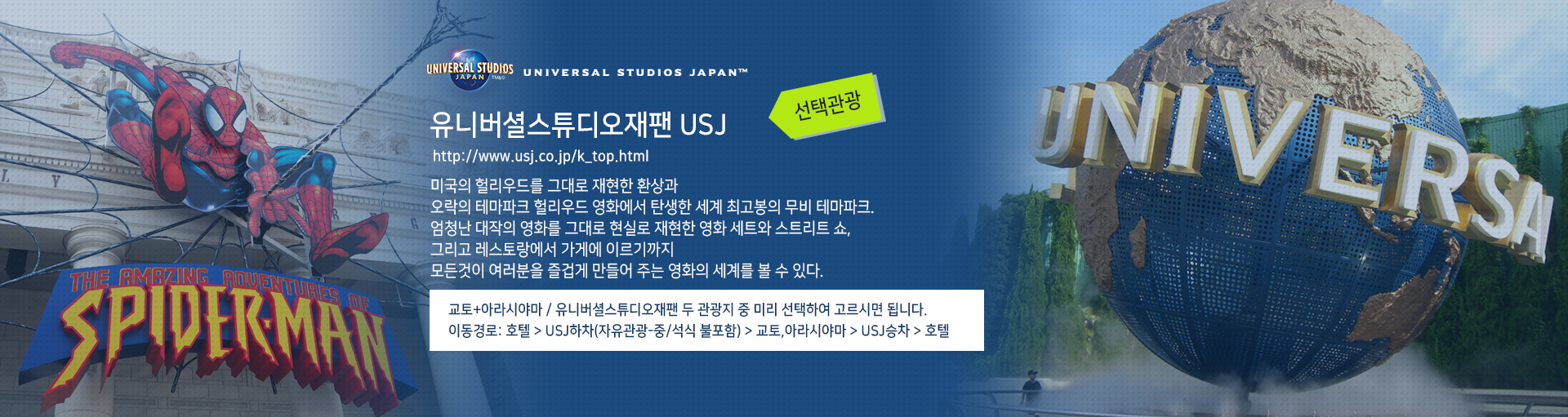믿고 떠나는 여행 오사카! 교토 & 고베 미각 여행 3일